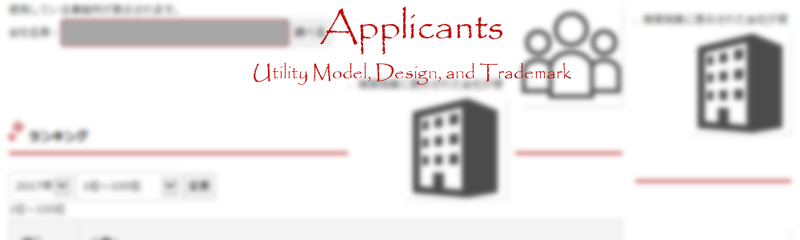 Applicant_Others01