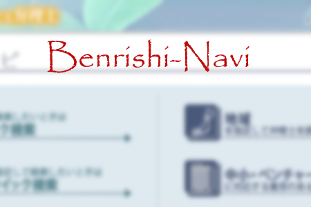 BenrishiNavi