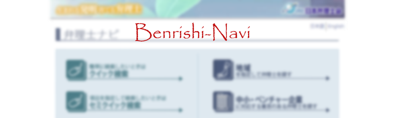 BenrishiNavi