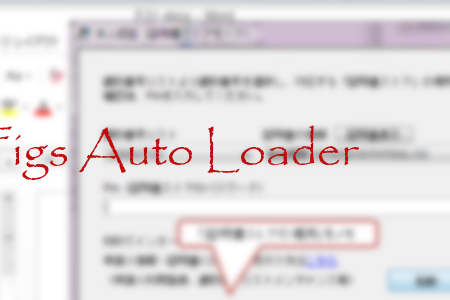 FigsAutoLoader_00