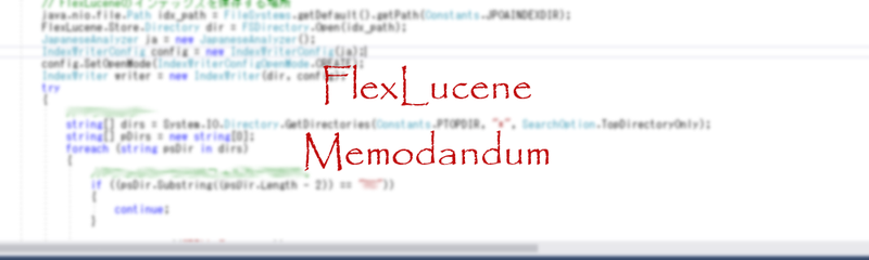FlexLucene_Memo01