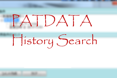 PATDATA_HistorySearch2