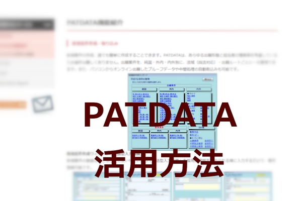 PatData256