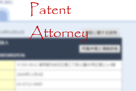 PatentAttorney01