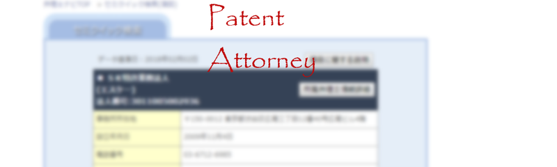 PatentAttorney01