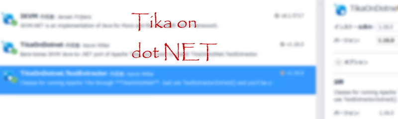 TikaonDotNet