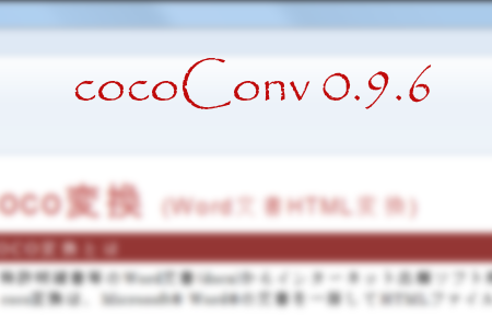 cocoConv_096