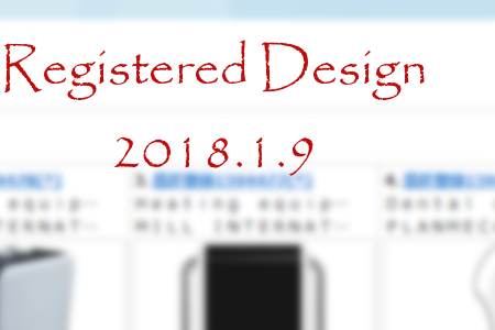 design20180109