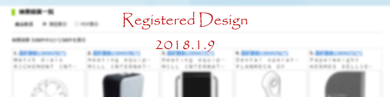 design20180109