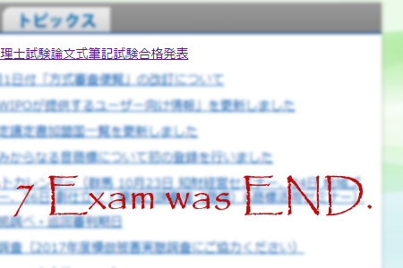 exam2017wasend.png