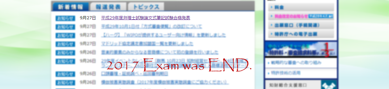 exam2017wasend.png