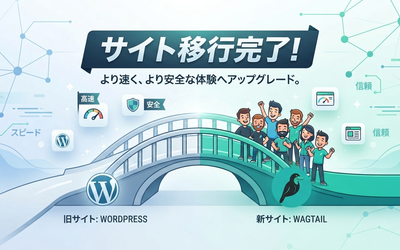 WordPressからWagtailに移行した