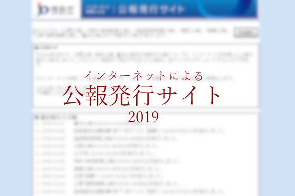 jpo_publication