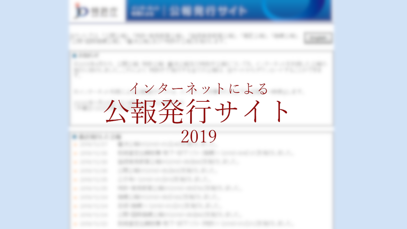 jpo_publication