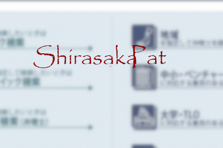 shirasaka03