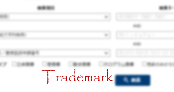 trademark
