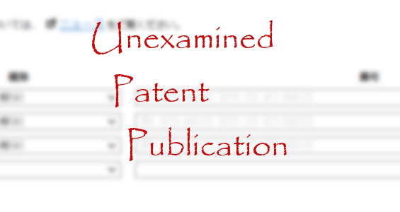 unexamined