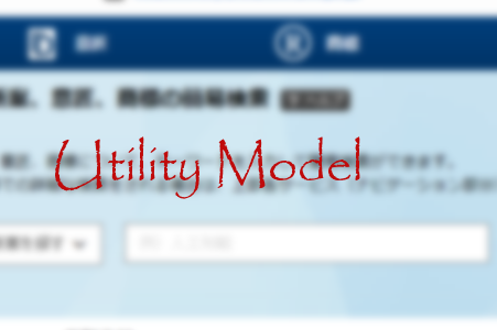 utility