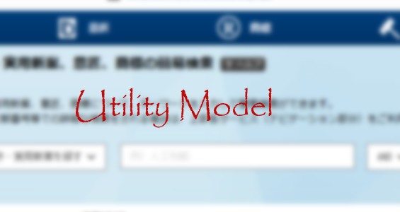 utility