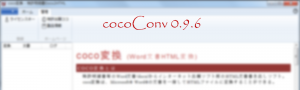 cocoConv Ver. 0.9.6